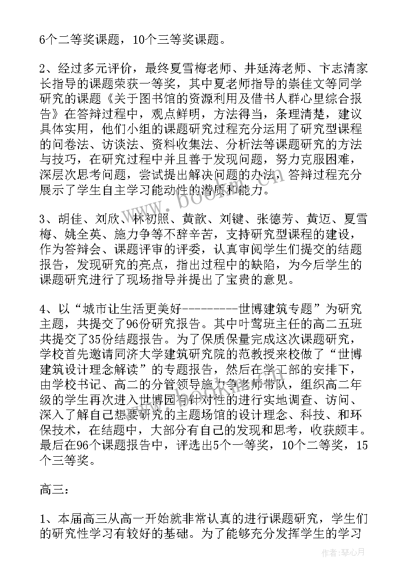 2023年高中教务处工作报告总结 高中教务处工作总结(汇总10篇)