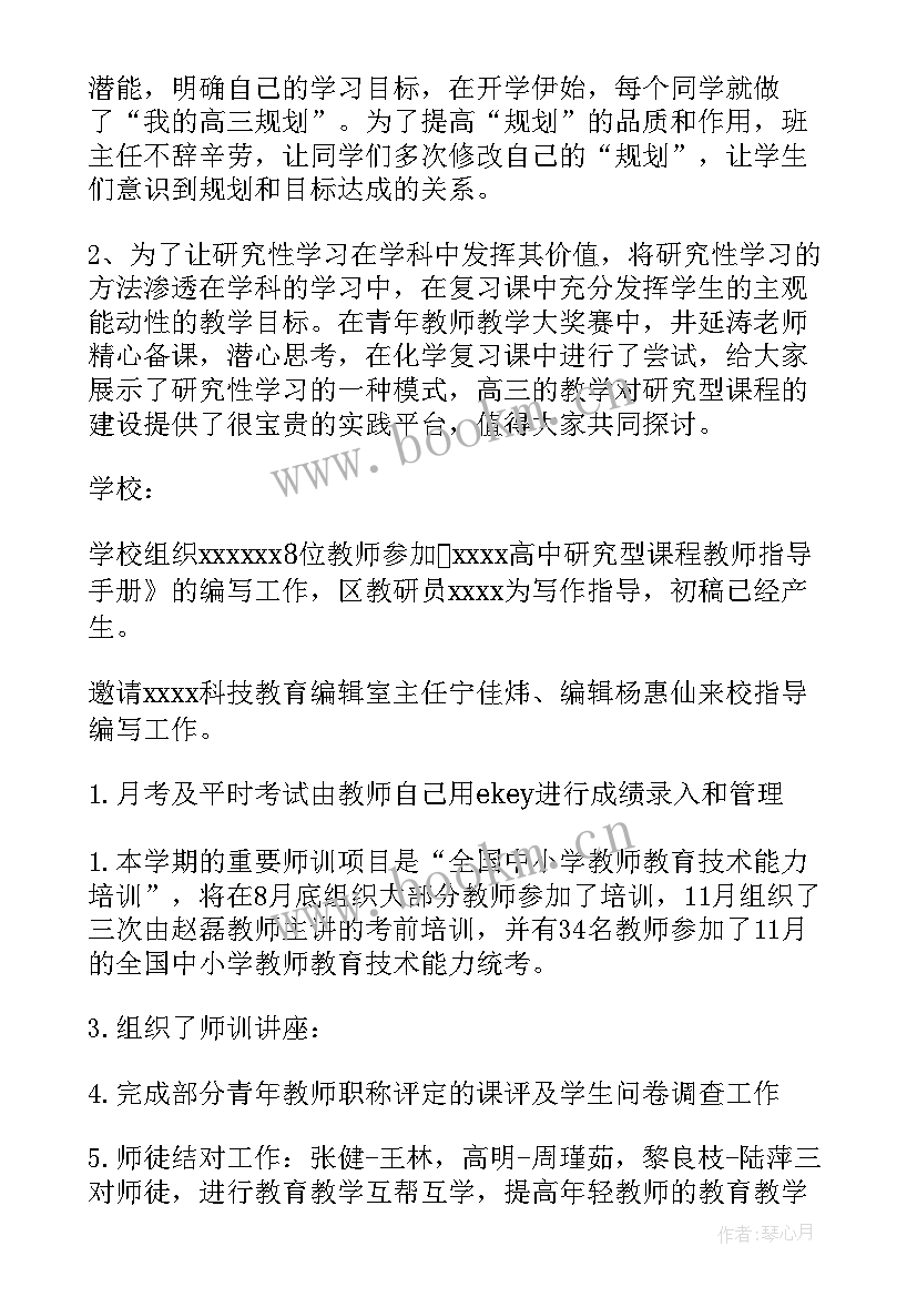 2023年高中教务处工作报告总结 高中教务处工作总结(汇总10篇)