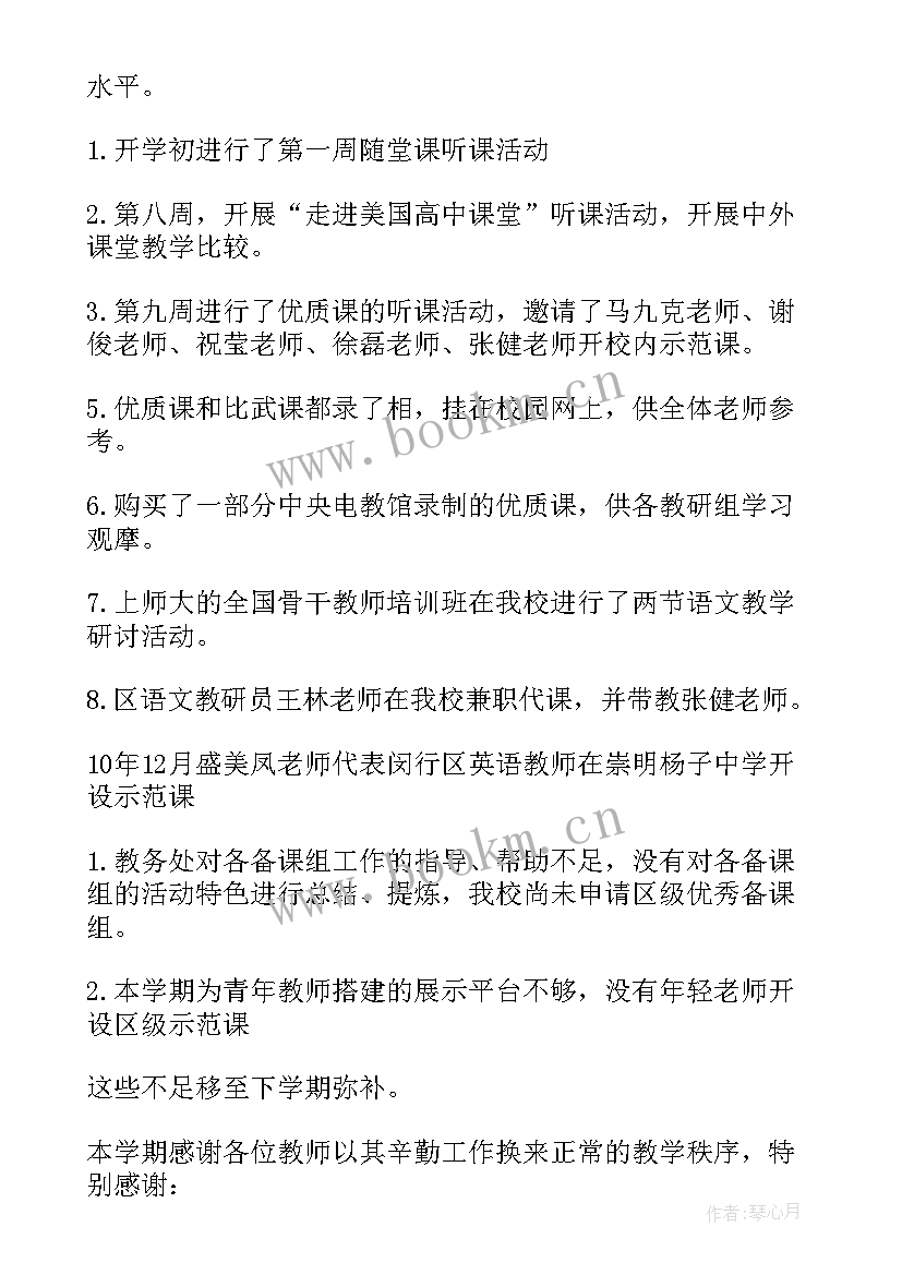 2023年高中教务处工作报告总结 高中教务处工作总结(汇总10篇)