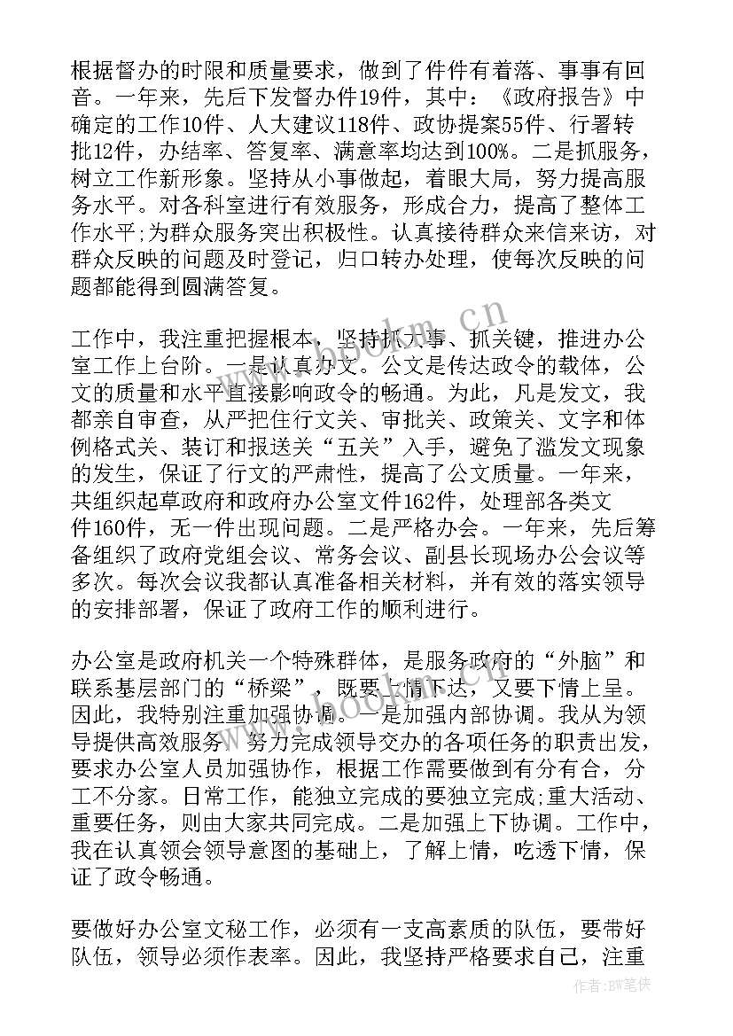 2023年立讯个人工作报告 个人工作报告(模板7篇)