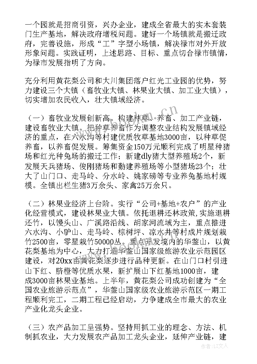 建设指挥部推进工作汇报材料 建设工作报告(模板10篇)