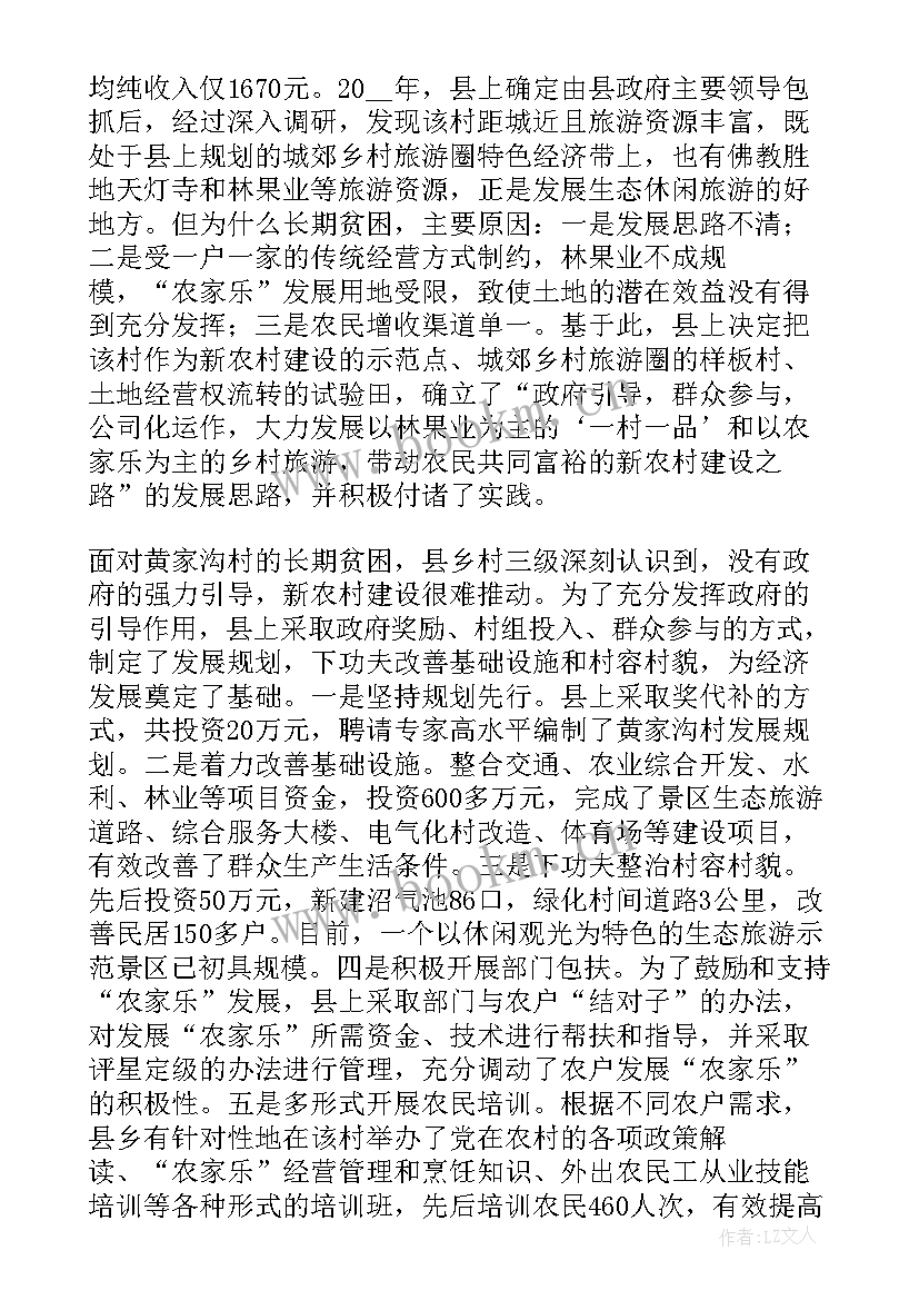 建设指挥部推进工作汇报材料 建设工作报告(模板10篇)