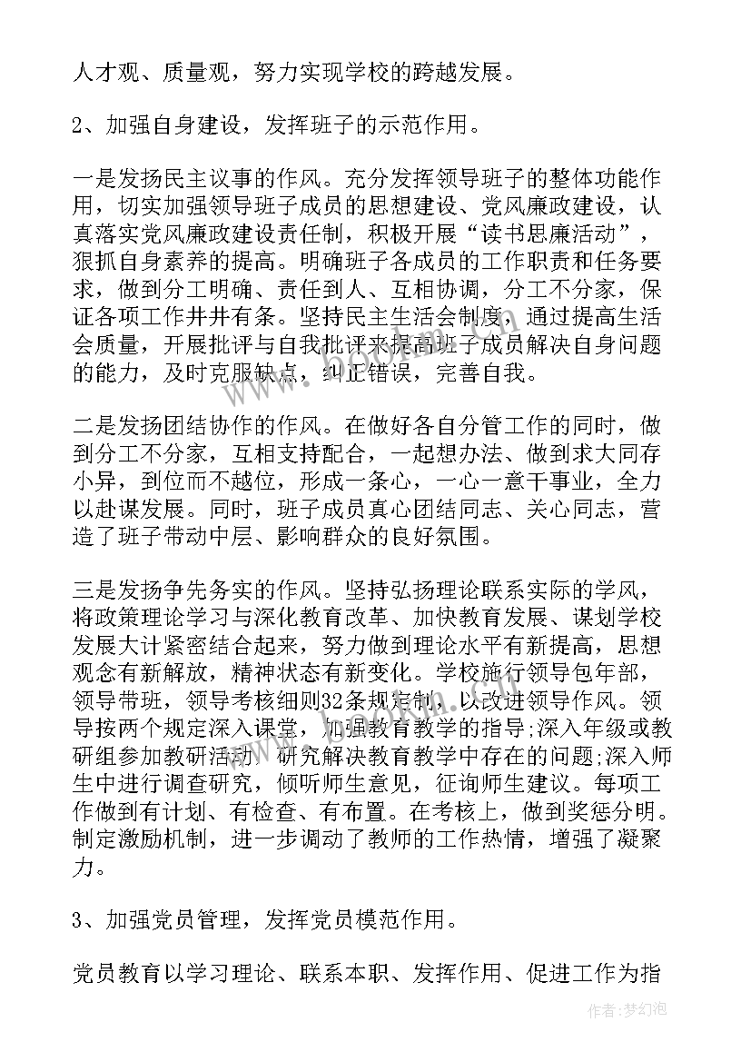 最新组织委员半年工作总结(模板9篇)