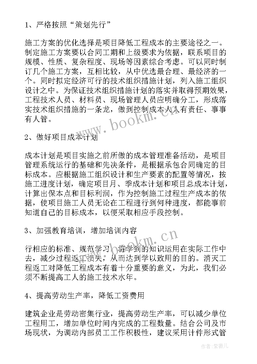 公司年度工作报告意见 公司年度工作报告(汇总7篇)