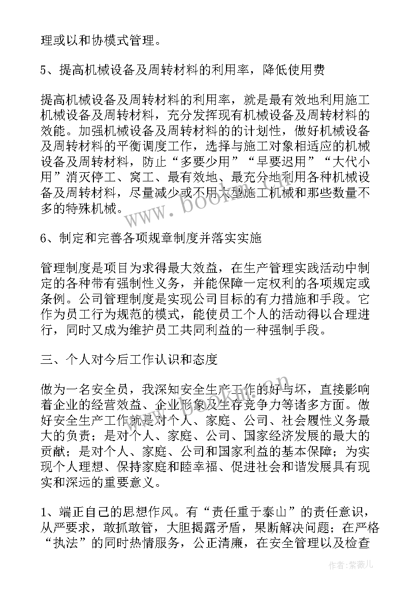 公司年度工作报告意见 公司年度工作报告(汇总7篇)