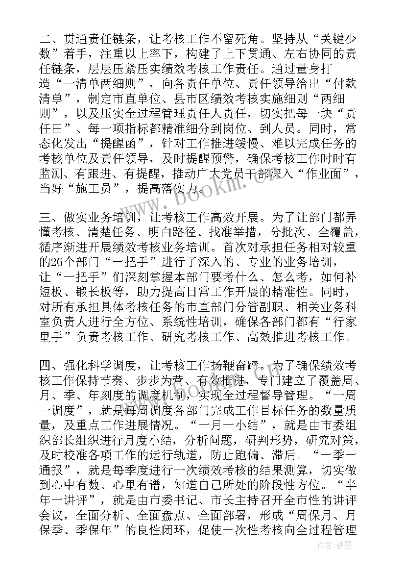 2023年绩效工资的总结 年度绩效考核工作报告(大全5篇)