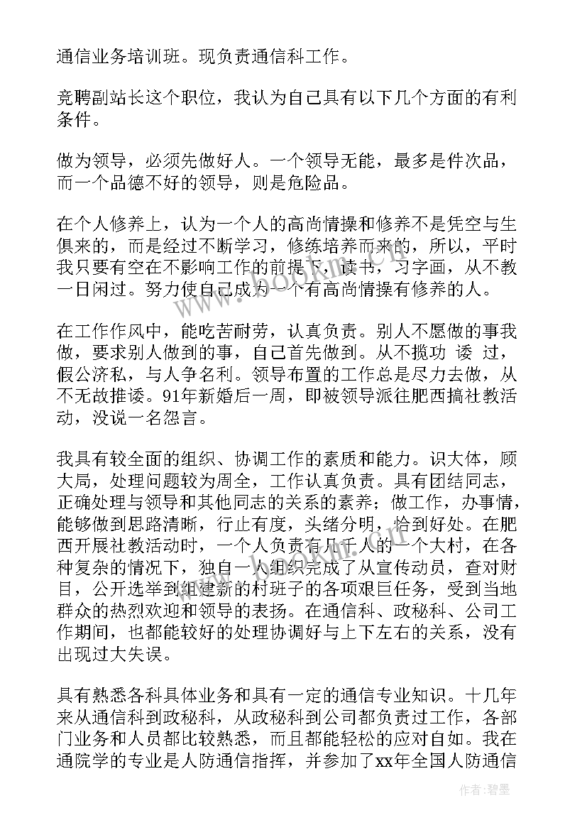 最新企业领导改革演讲稿题目 元旦企业领导演讲稿(优质10篇)