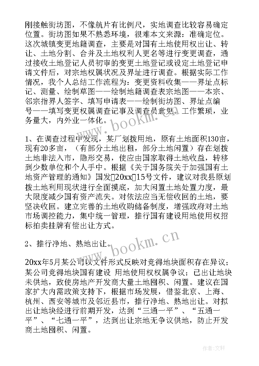 2023年需要调查工作报告的(优秀8篇)