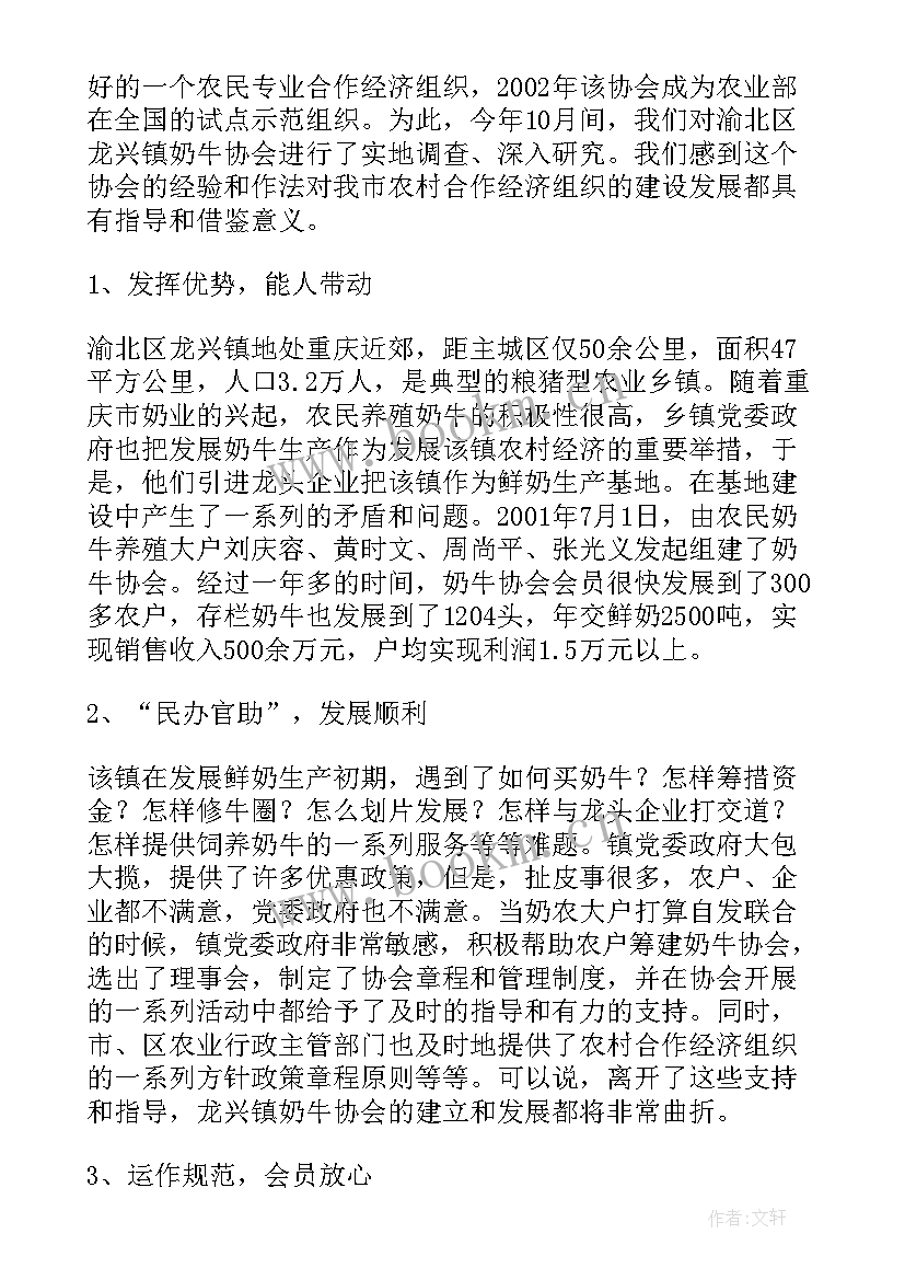 2023年需要调查工作报告的(优秀8篇)