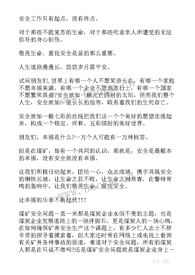 水电安全生产心得体会 水电厂安全生产心得体会(精选5篇)