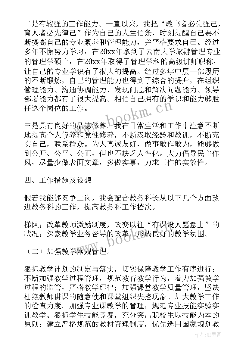 最新企业领导改革演讲稿(实用10篇)