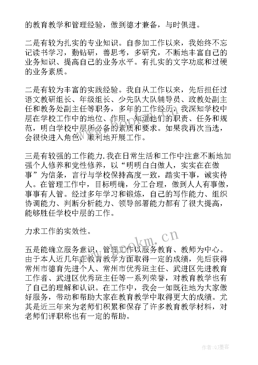 最新企业领导改革演讲稿(实用10篇)