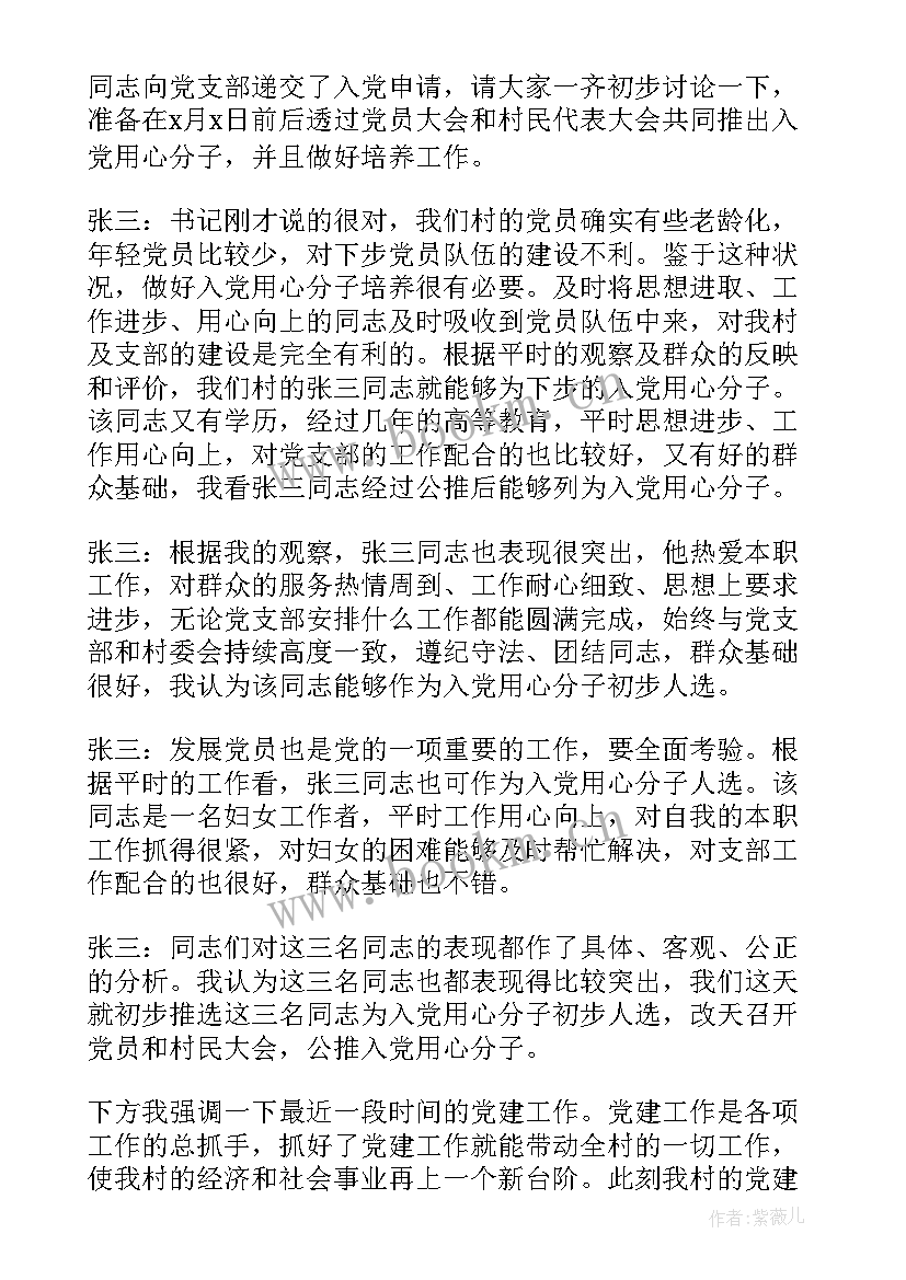 2023年甘肃疫情防控工作会议 疫情防控工作会议讲话(优质6篇)