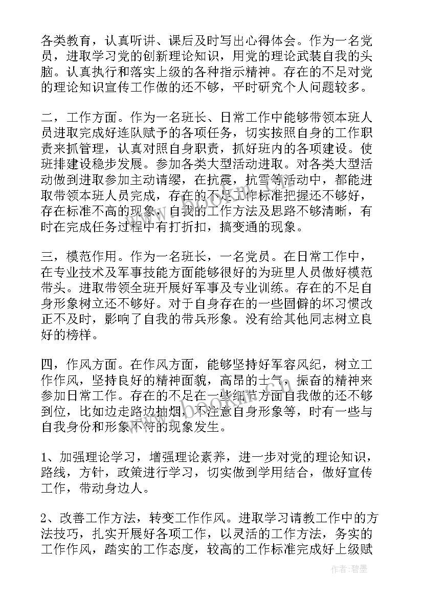 2023年政治工作汇报(精选5篇)