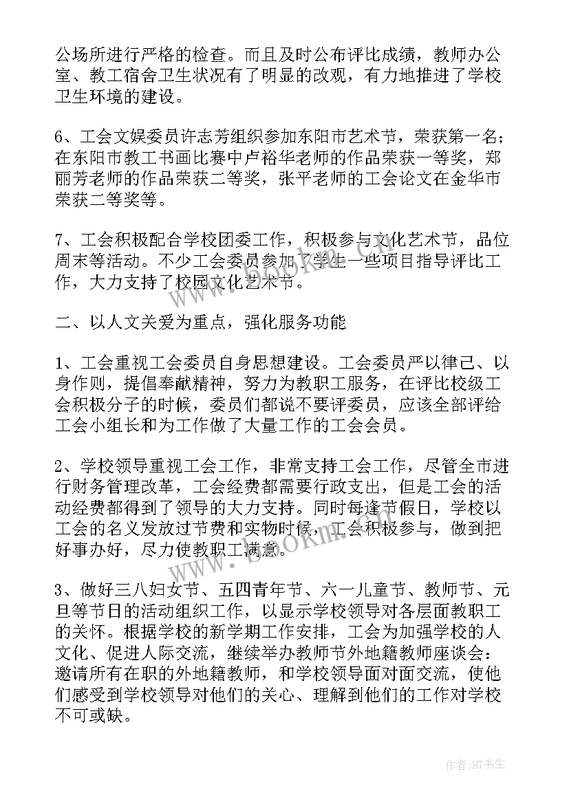 最新学校教代会校长工作报告 学校教代会学校工作报告(汇总9篇)