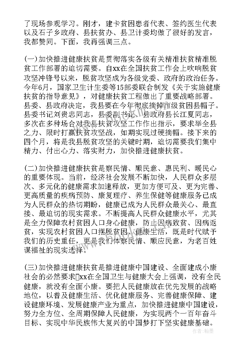 最新健康扶贫的工作报告总结 洛阳健康扶贫工作总结(汇总6篇)