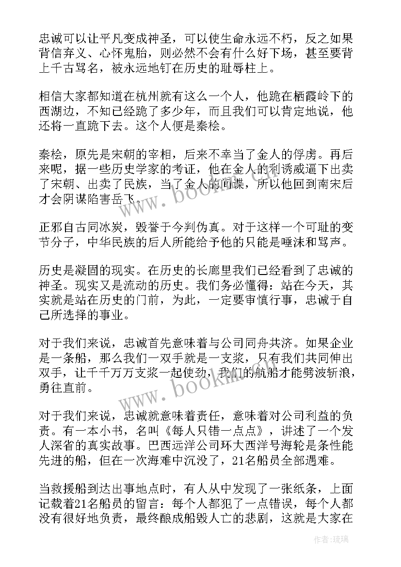 2023年纪检人忠诚演讲稿三分钟(汇总7篇)