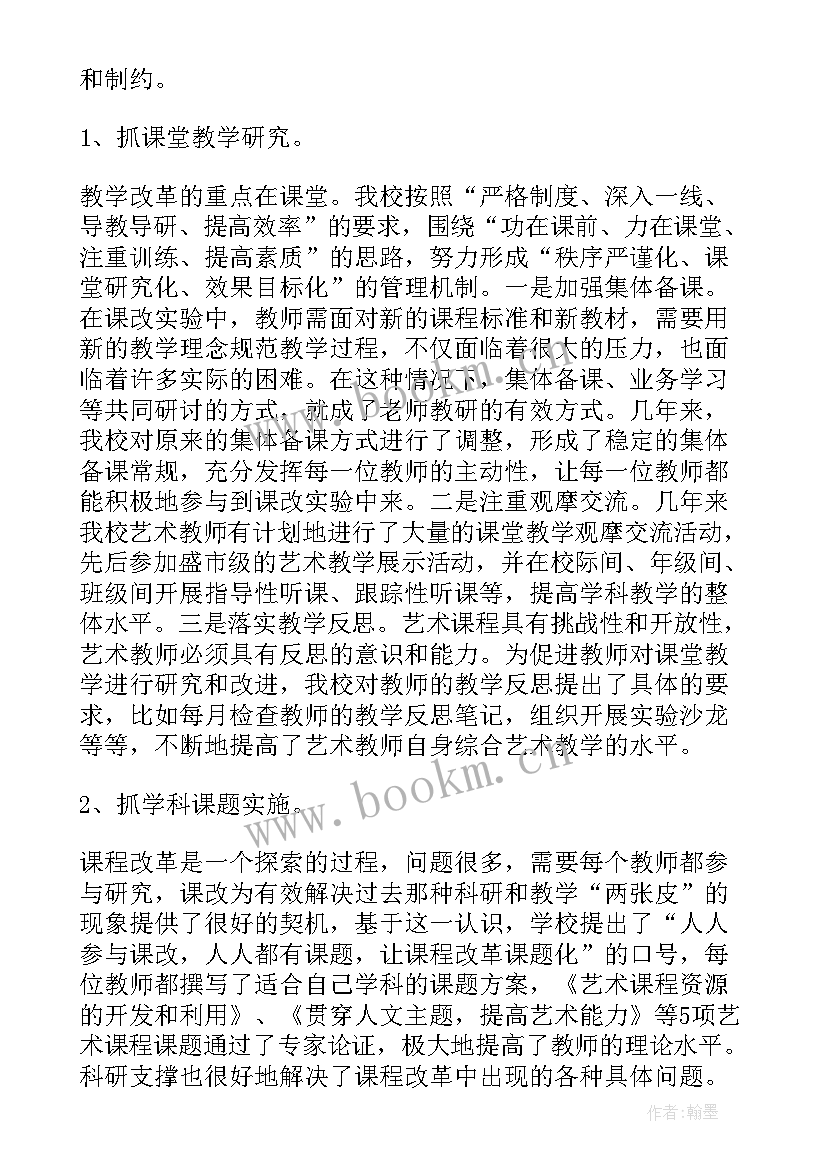 2023年学校工作汇报材料 学校汇报材料(实用5篇)