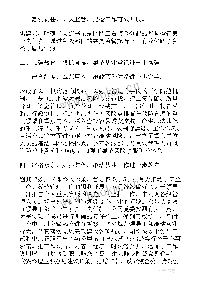 网格巡查工作总结 巡查工作报告(实用5篇)