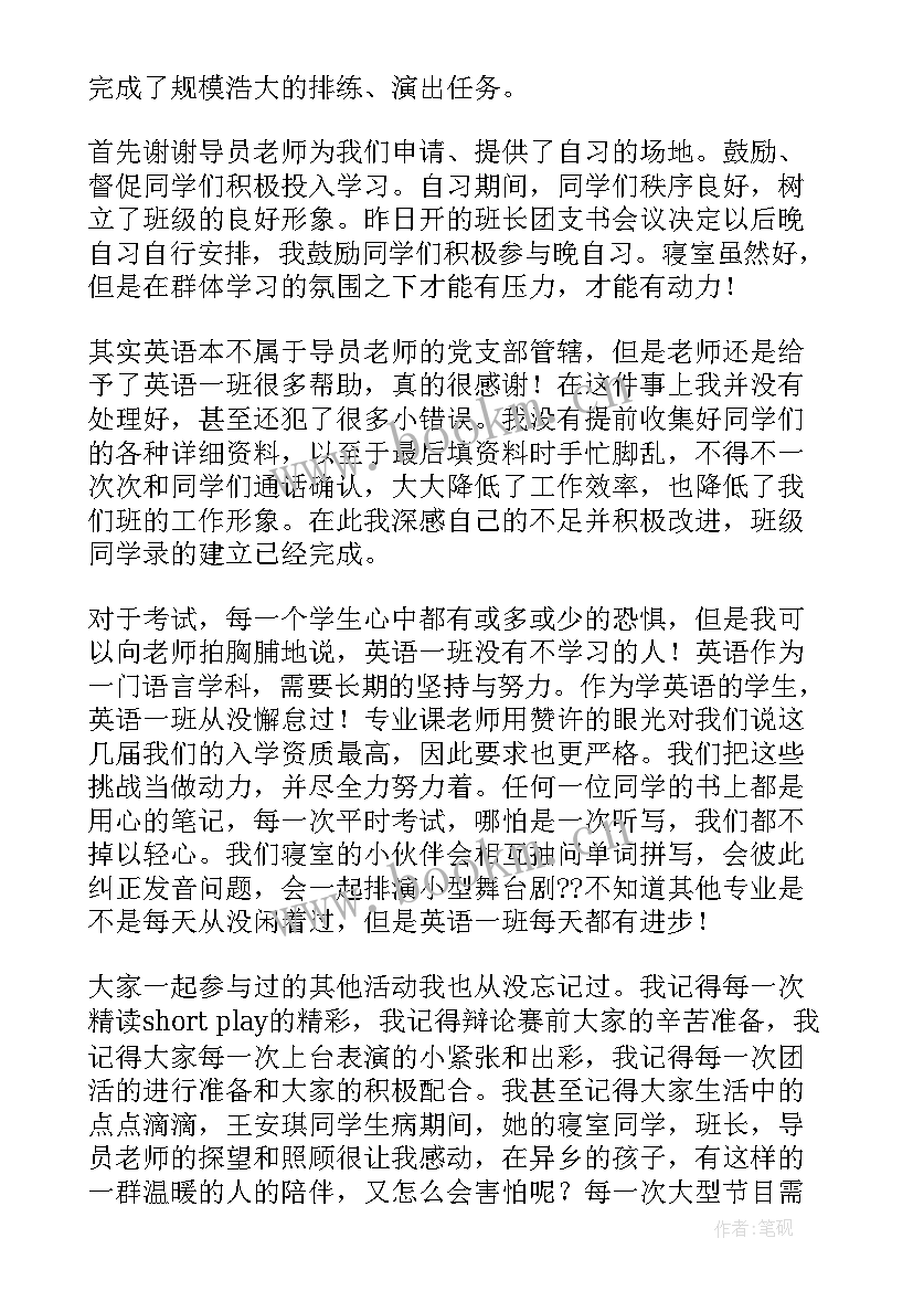 最新区委书记述职报告 团支部书记工作报告(模板8篇)