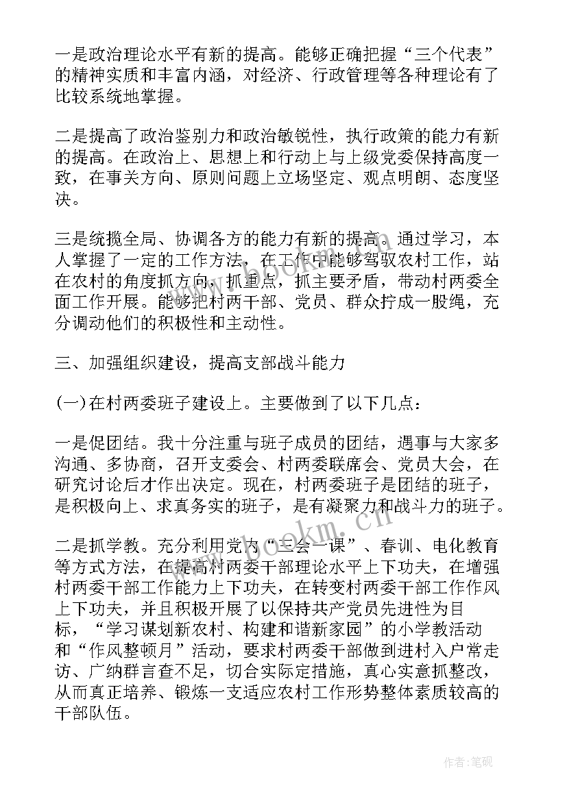 最新区委书记述职报告 团支部书记工作报告(模板8篇)