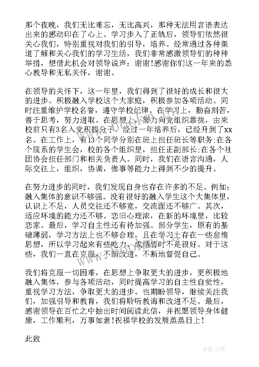 领导工作报告格式(汇总6篇)