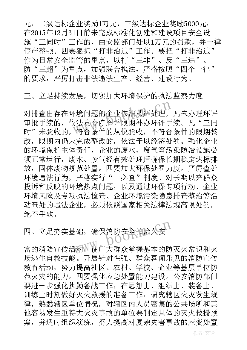 领导工作报告格式(汇总6篇)