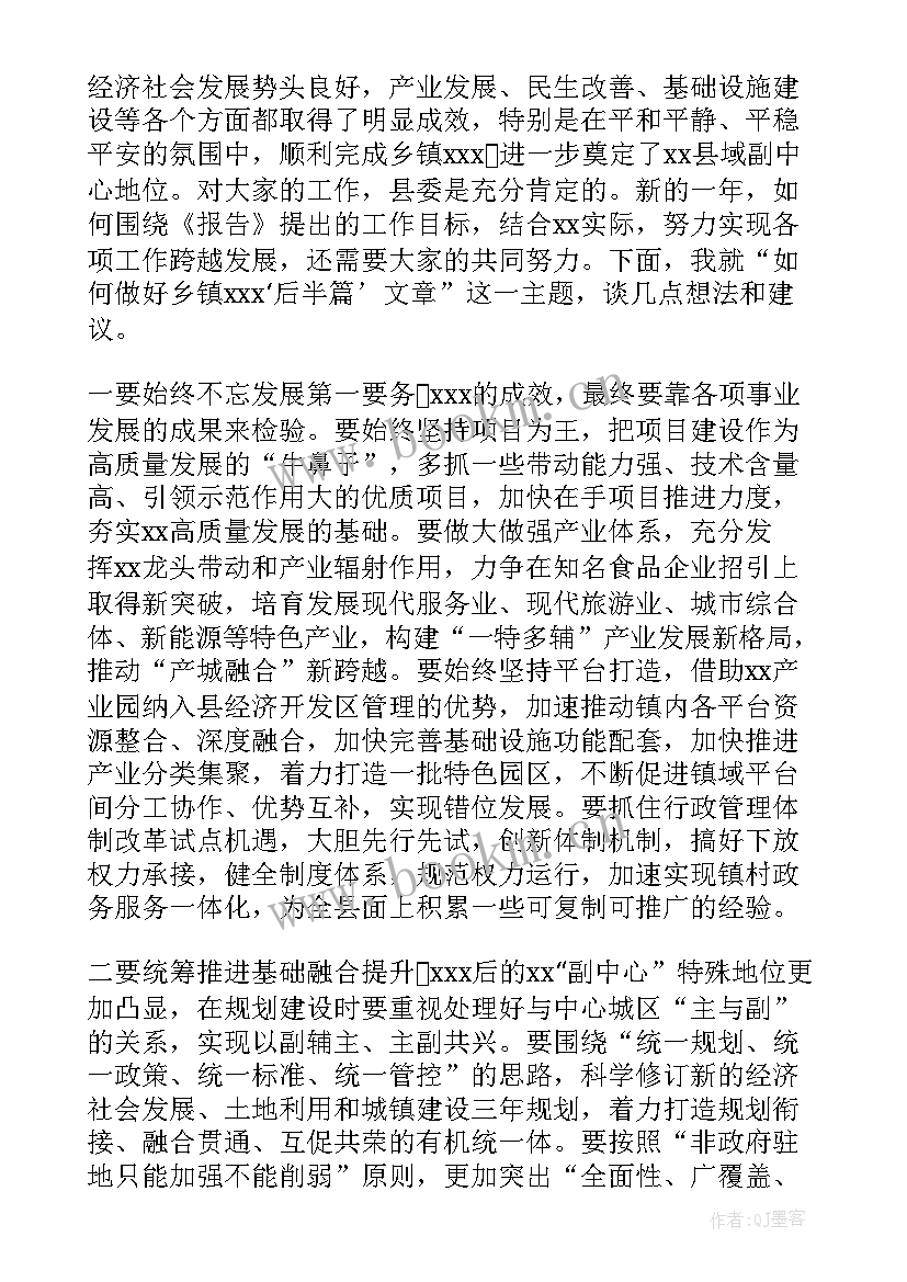 最新张双成简历 度县委书记在XX政府工作报告研讨会上的讲话(模板5篇)