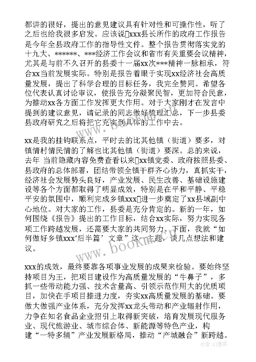 最新张双成简历 度县委书记在XX政府工作报告研讨会上的讲话(模板5篇)