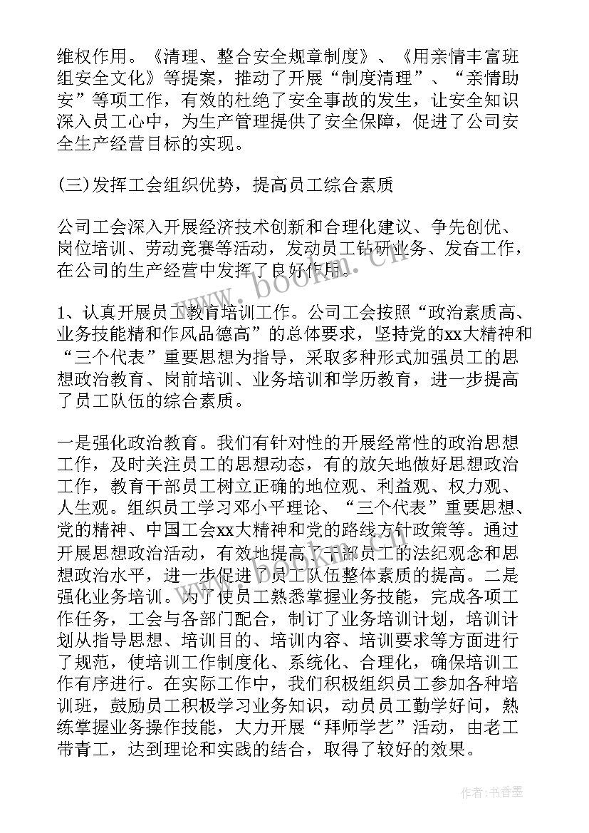 最新经审委员会工作报告(优秀6篇)