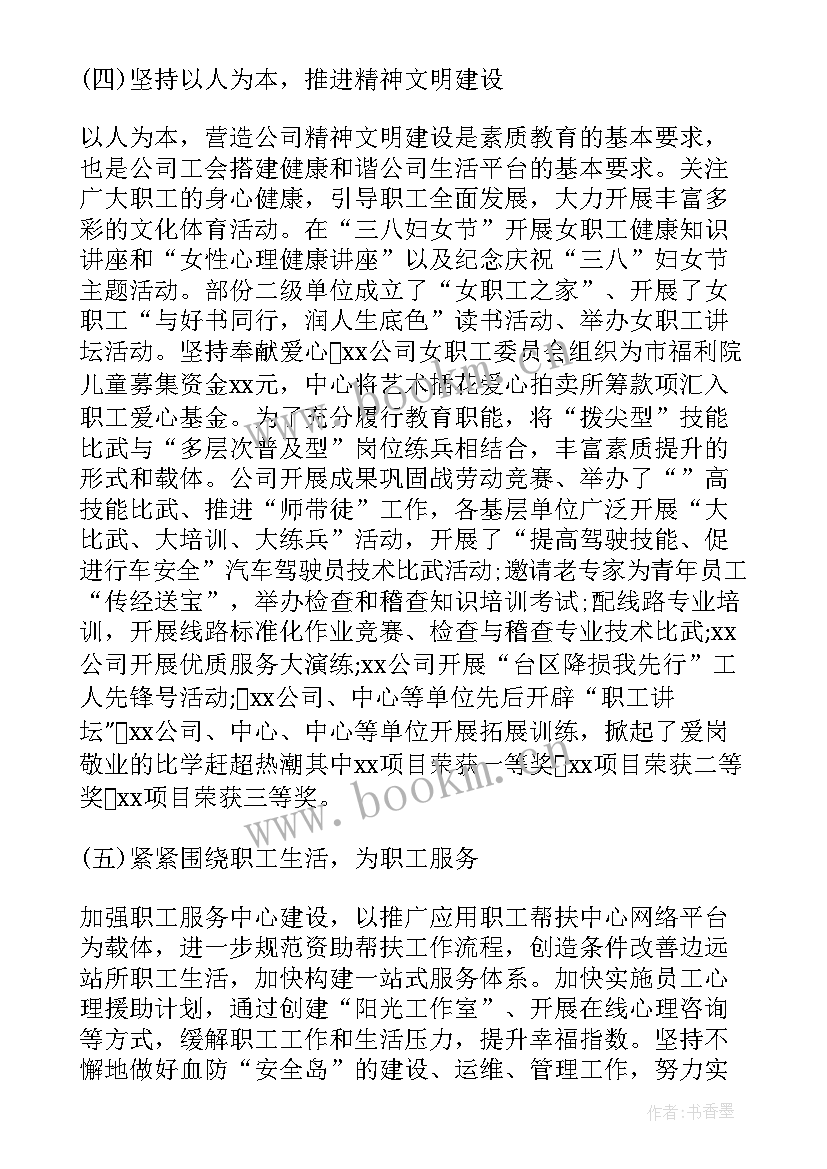 最新经审委员会工作报告(优秀6篇)