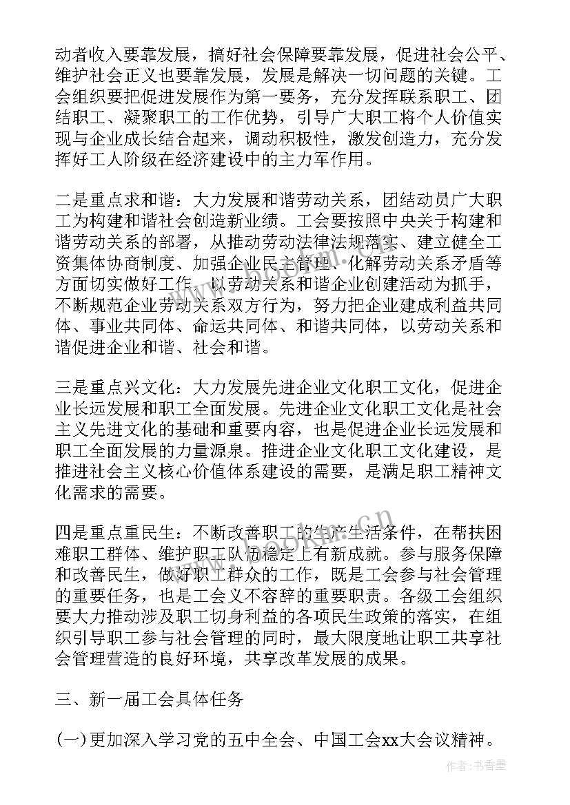 最新经审委员会工作报告(优秀6篇)