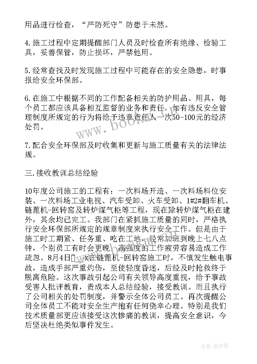 最新钢铁行业总结 质检行业工作总结(实用6篇)