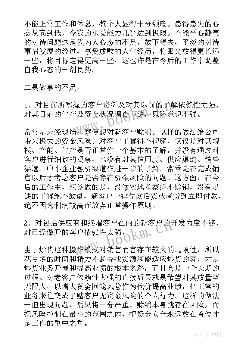 最新钢铁行业总结 质检行业工作总结(实用6篇)