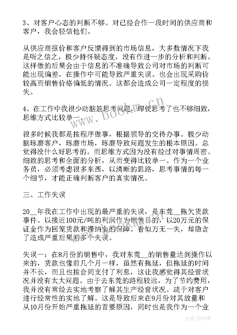 最新钢铁行业总结 质检行业工作总结(实用6篇)