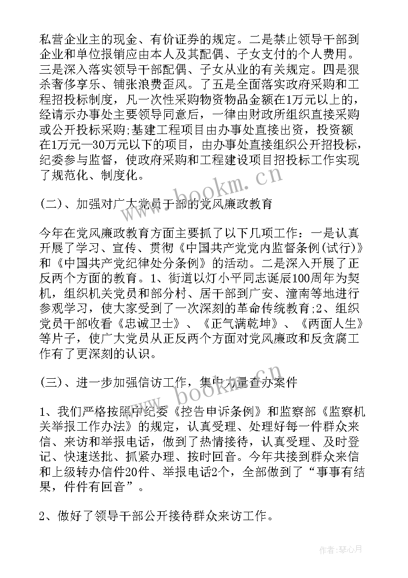 医院述职述责述廉报告 述职述廉工作报告(模板5篇)