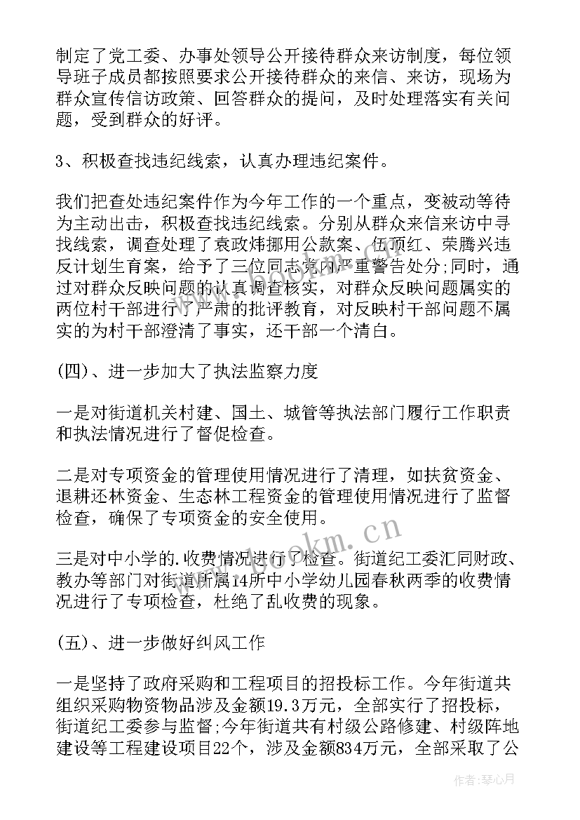 医院述职述责述廉报告 述职述廉工作报告(模板5篇)