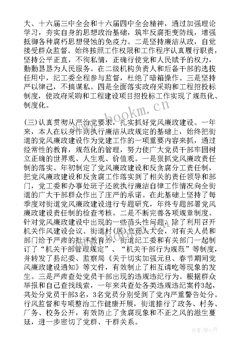 医院述职述责述廉报告 述职述廉工作报告(模板5篇)