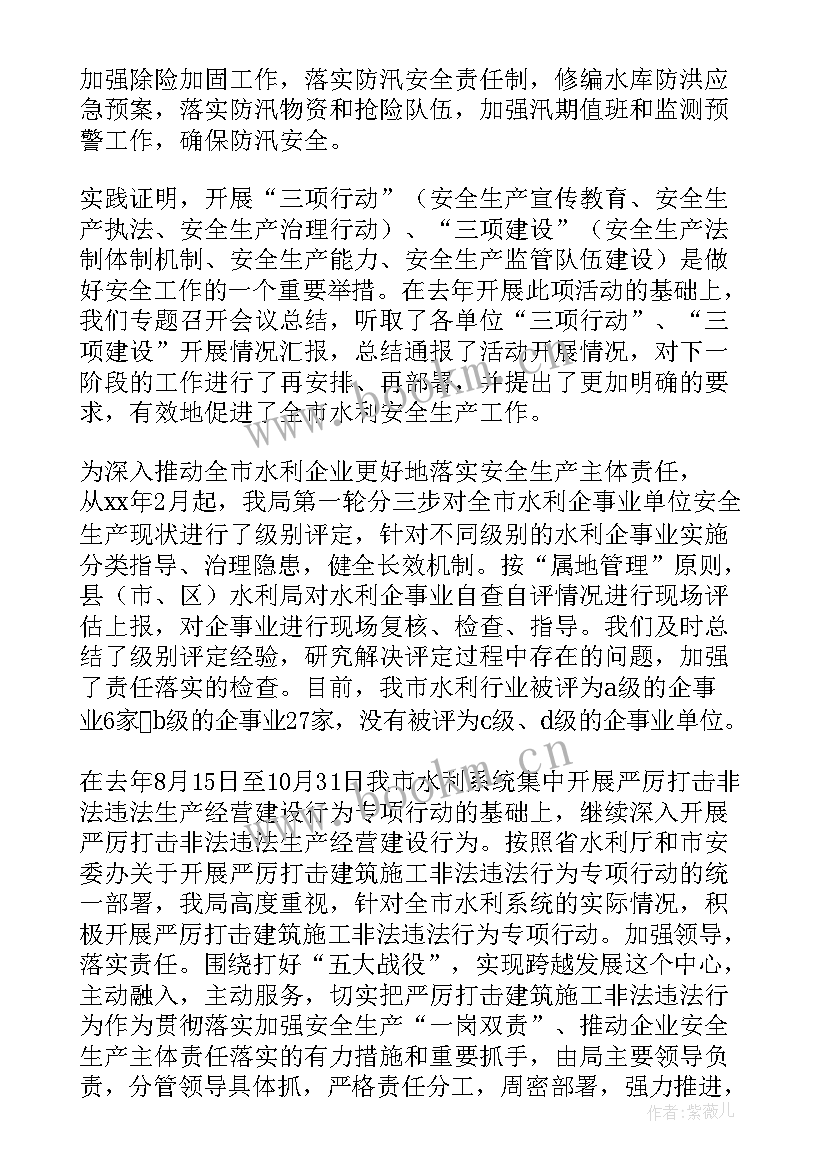 生产安全的工作报告 安全生产工作报告(优质7篇)