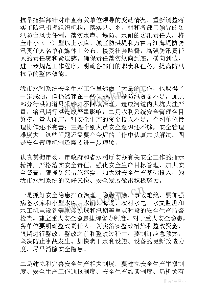 生产安全的工作报告 安全生产工作报告(优质7篇)