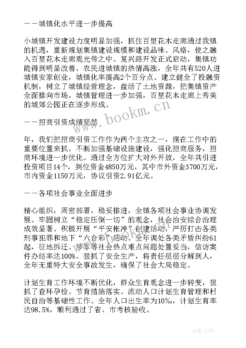 最新政府工作报告的条干货 监狱政府工作报告心得体会(优秀10篇)