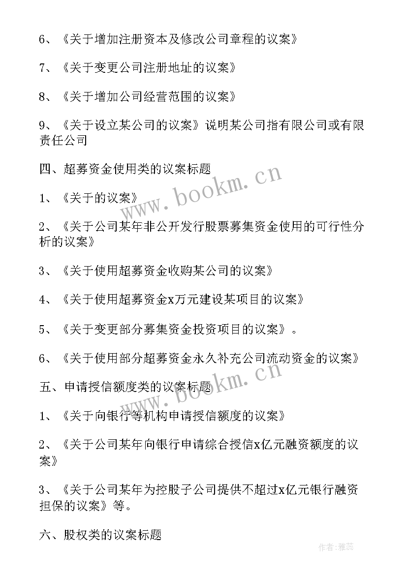 公安工作汇报专题片 公安工作汇报常用标题(模板5篇)