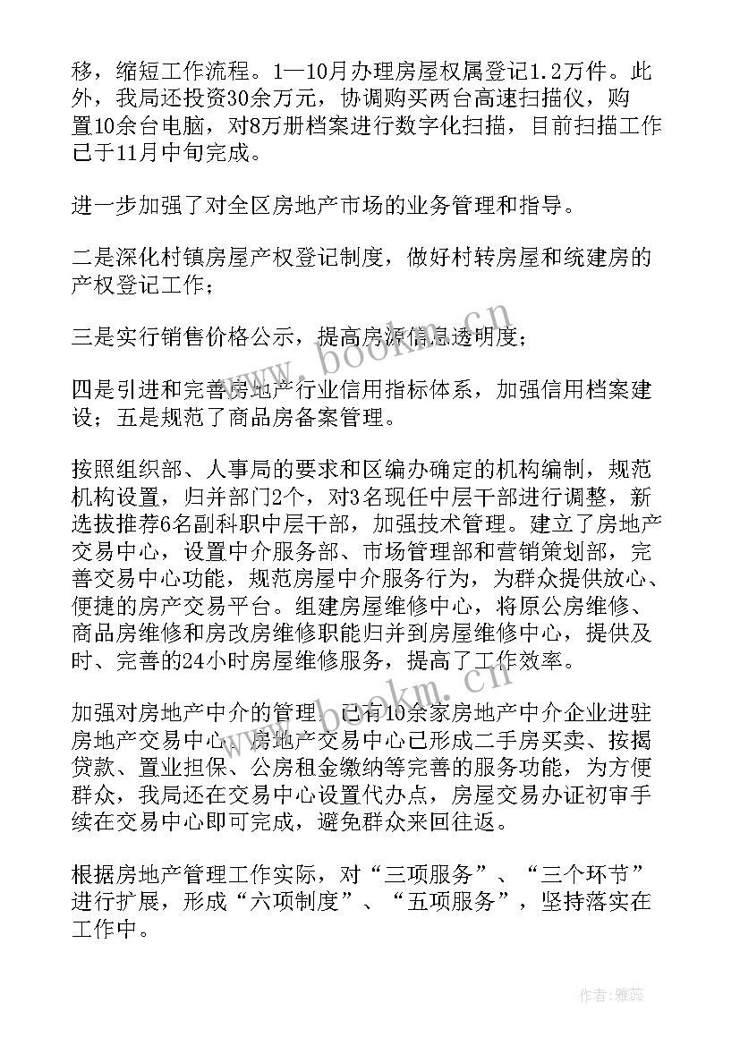 长临河镇开工项目 工作报告(大全9篇)