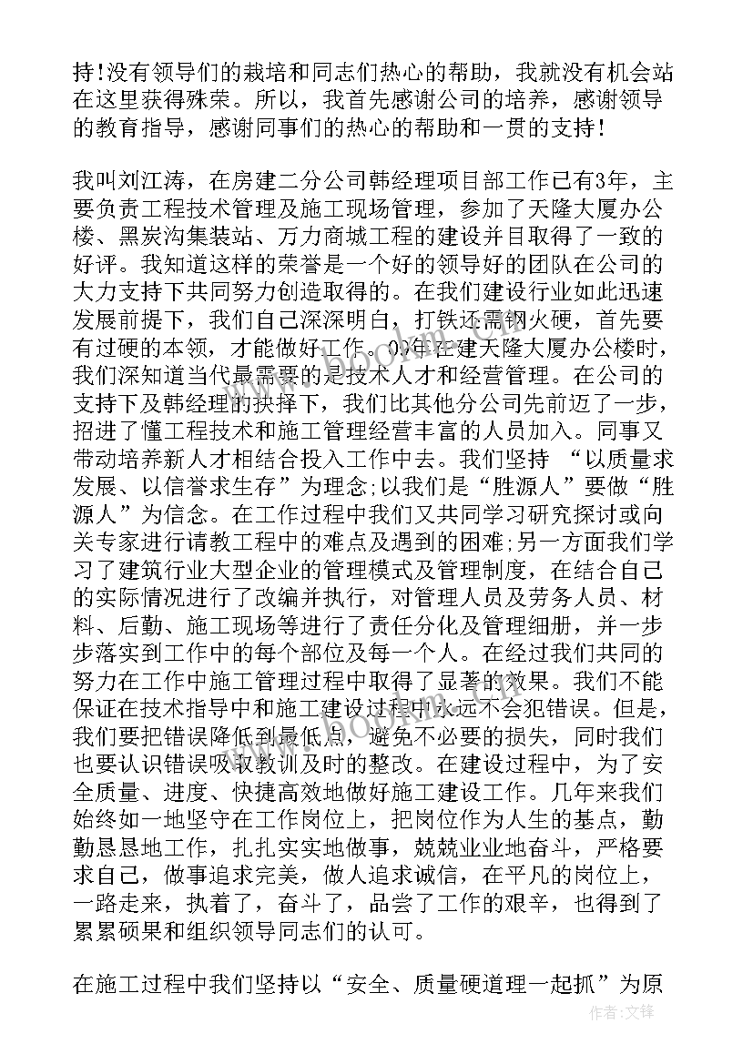 2023年大会工作报告与公文报告的区别 公司誓师大会员工代表发言稿(模板5篇)