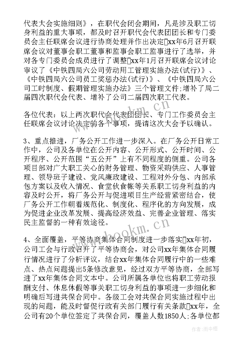 单位年终工作报告格式 单位月工作报告格式(精选9篇)