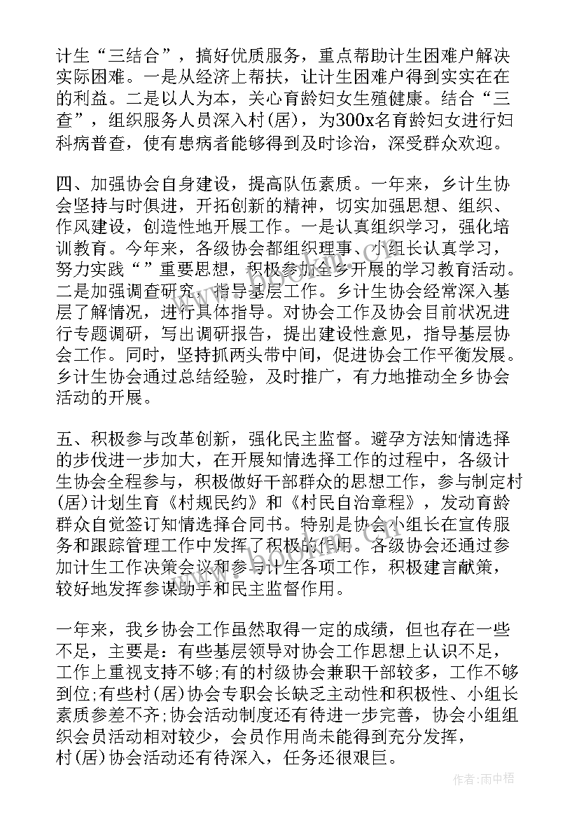 工艺美术协会工作报告 协会工作报告(精选5篇)