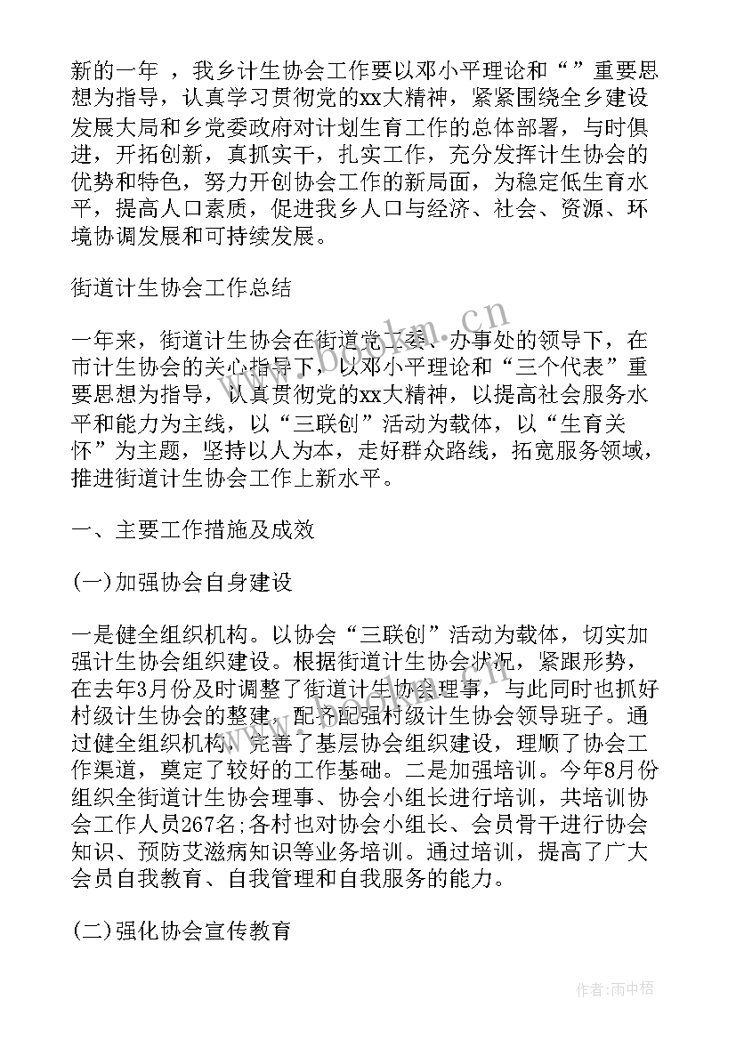 工艺美术协会工作报告 协会工作报告(精选5篇)