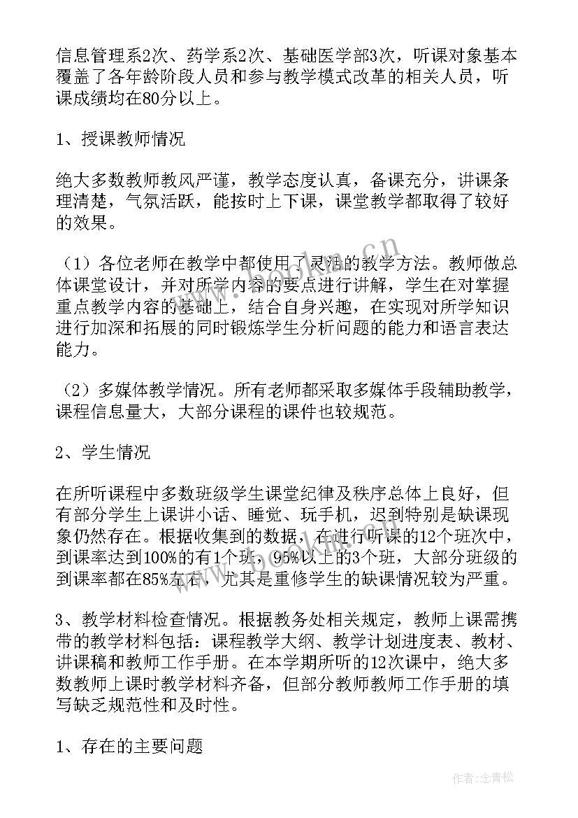 2023年学校目标考核工作总结 学校对骨干教师考核的工作报告(模板5篇)