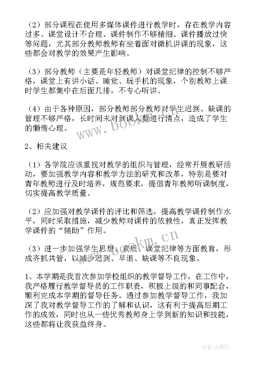 2023年学校目标考核工作总结 学校对骨干教师考核的工作报告(模板5篇)