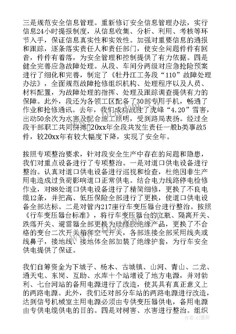 2023年企业职代会工作报告 职代会工作报告(通用5篇)